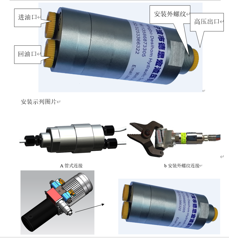 1577749798798885.png 安裝說明圖片.png